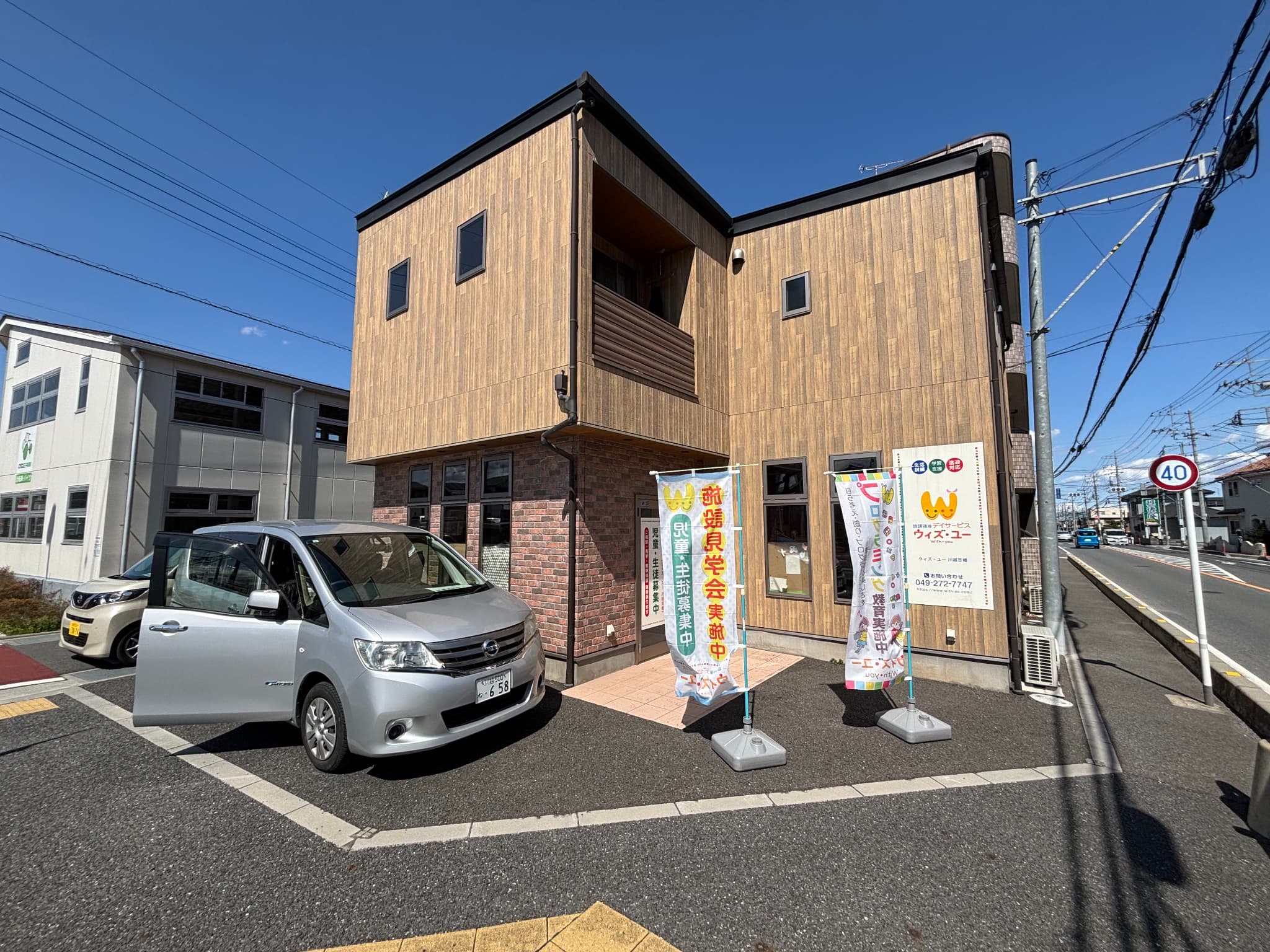 事業所外観